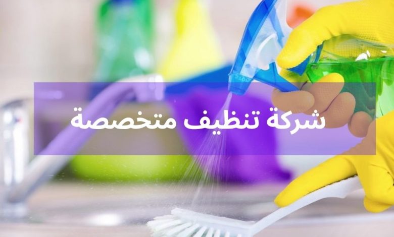 شركة تنظيف مكيفات موثوقة 3 شركة تنظيف مكيفات موثوقة 3 - شركة العملاق 0508200399
