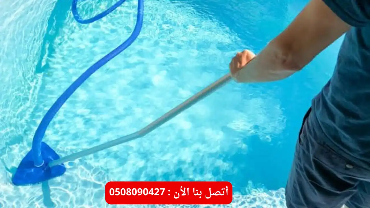 تنظيف وصيانة المسابح في ابو ظبي