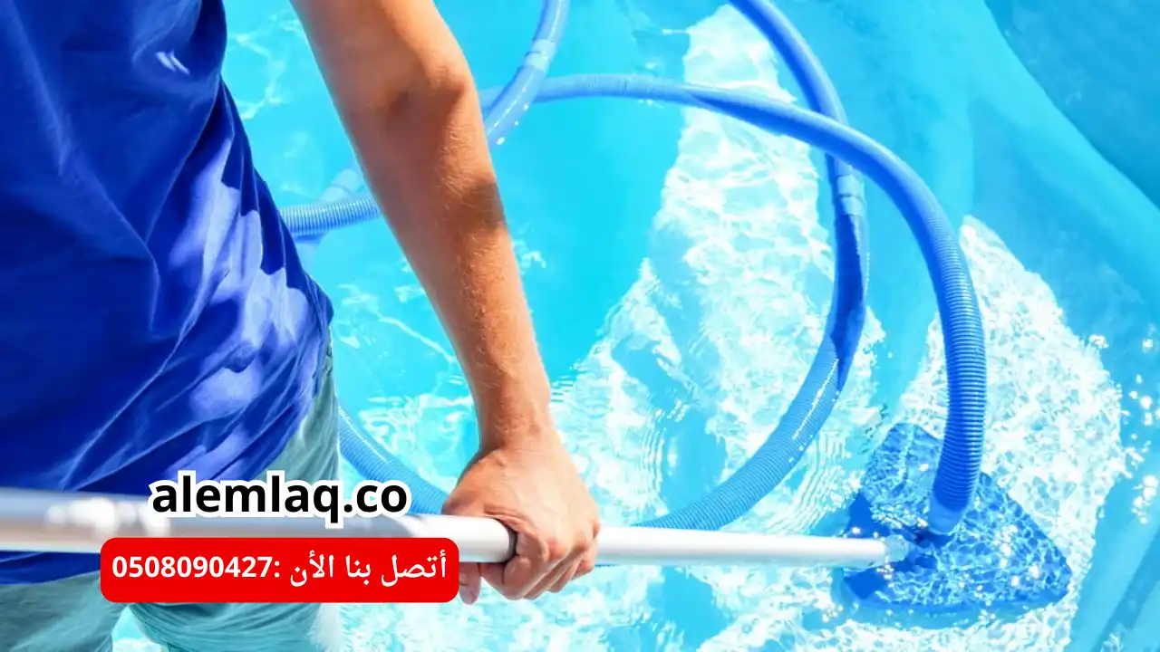 أرخص شركة تنظيف المسابح في العين