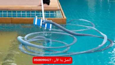 تنظيف وصيانة المسابح في ابو ظبي