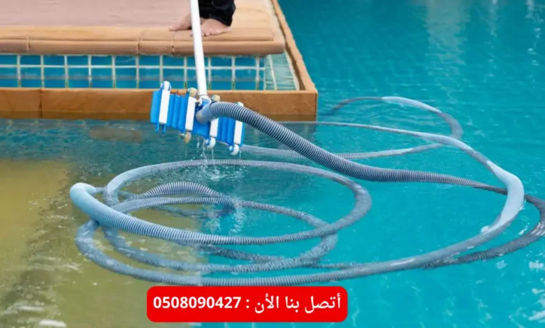 تنظيف وصيانة المسابح في ابو ظبي