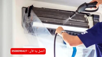شركة غسيل وشحن المكيفات في أبو ظبي