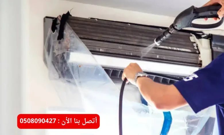 شركة غسيل وشحن المكيفات في أبو ظبي