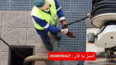 شركة تسليك المجاري في ابوظبي
