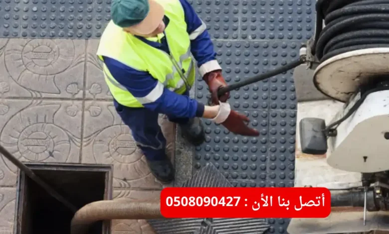 شركة تسليك المجاري في ابوظبي