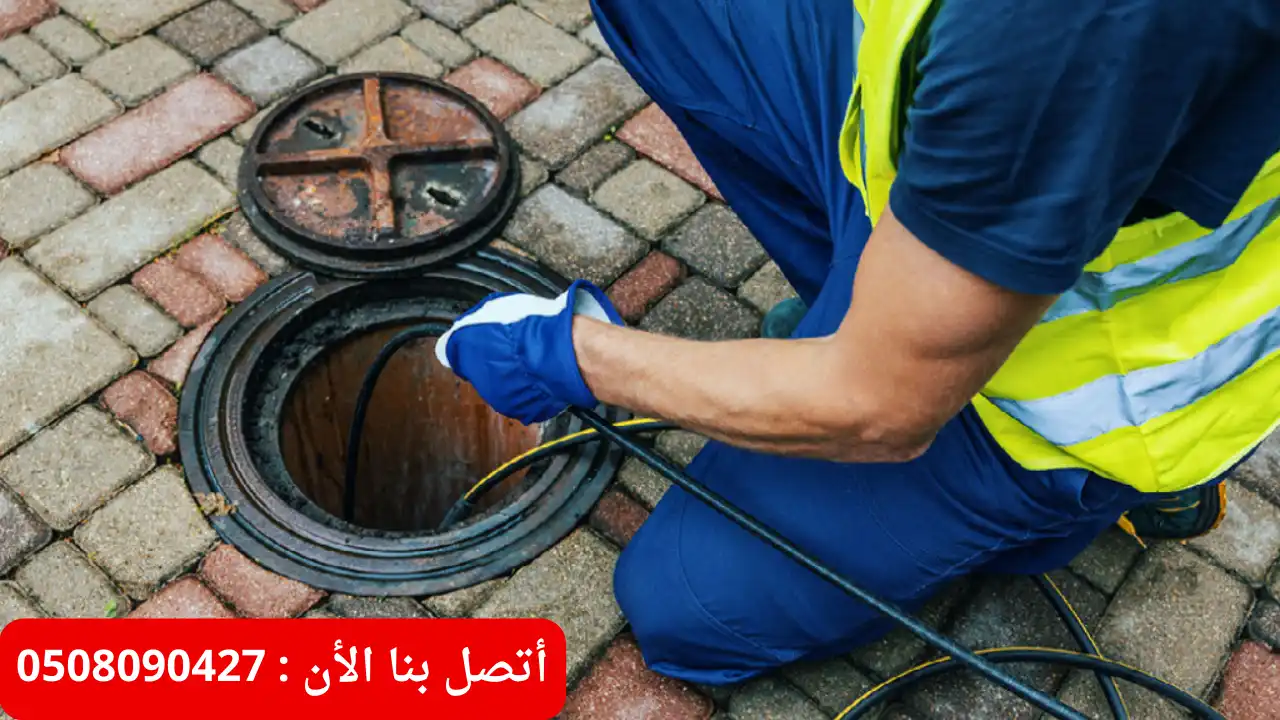 شركة تسليك المجاري في ابوظبي