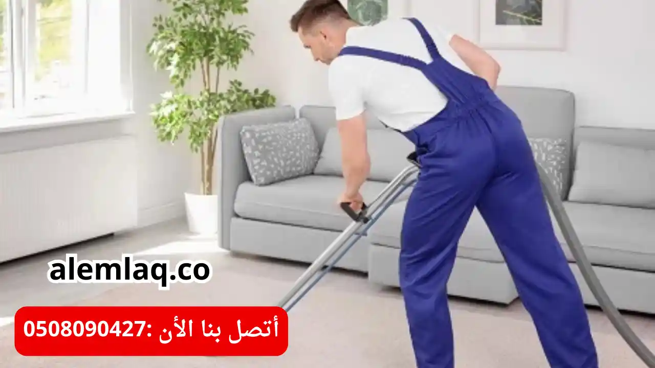 شركة تنظيف سجاد في العين