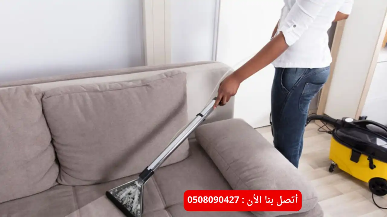 أفضل شركة تنظيف مجالس في ابوظبي