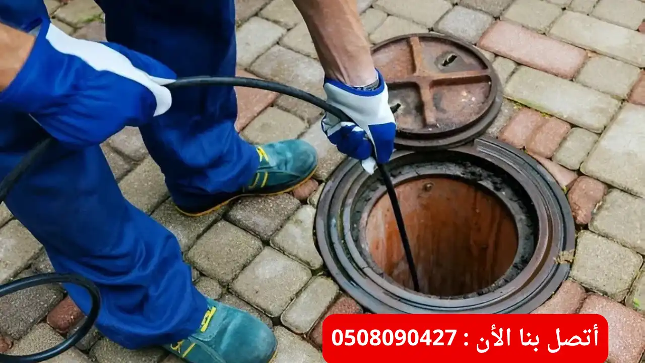 أفضل شركة تسليك المجاري في ابوظبي