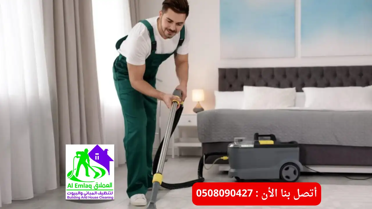 شركة تنظيف سجاد في أبوظبي