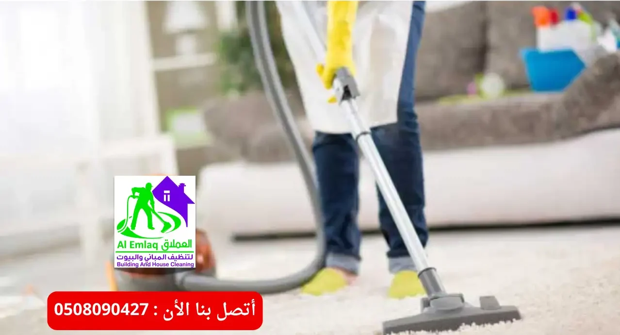 شركة تنظيف سجاد في أبوظبي