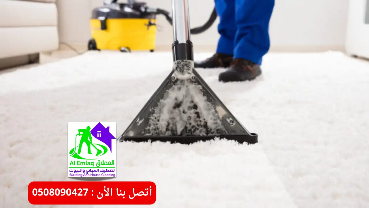 شركة تنظيف سجاد في أبوظبي