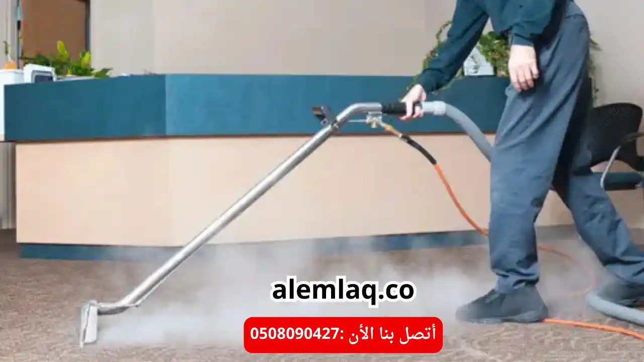 شركة غسيل سجاد في العين