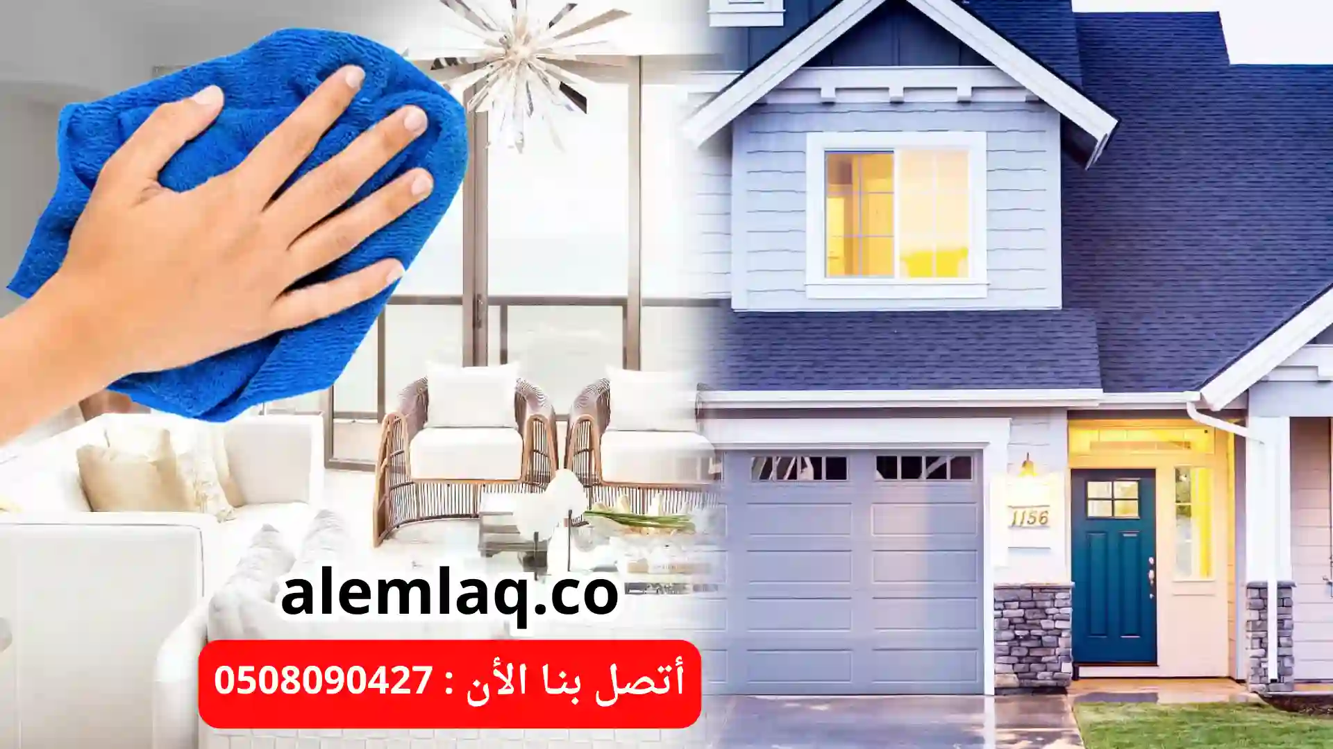 أفضل شركة تنظيف فلل في العين